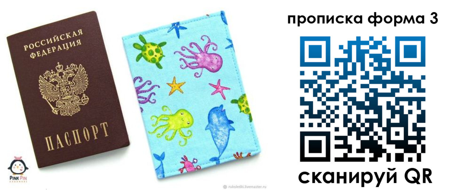 прописка поиск в Лениногорске