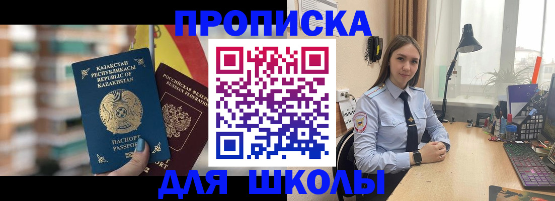 временная регистрация недорого в Лениногорске