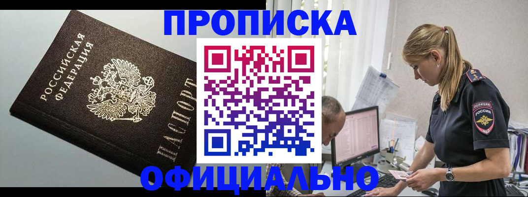 пропишу в квартире в Лениногорске