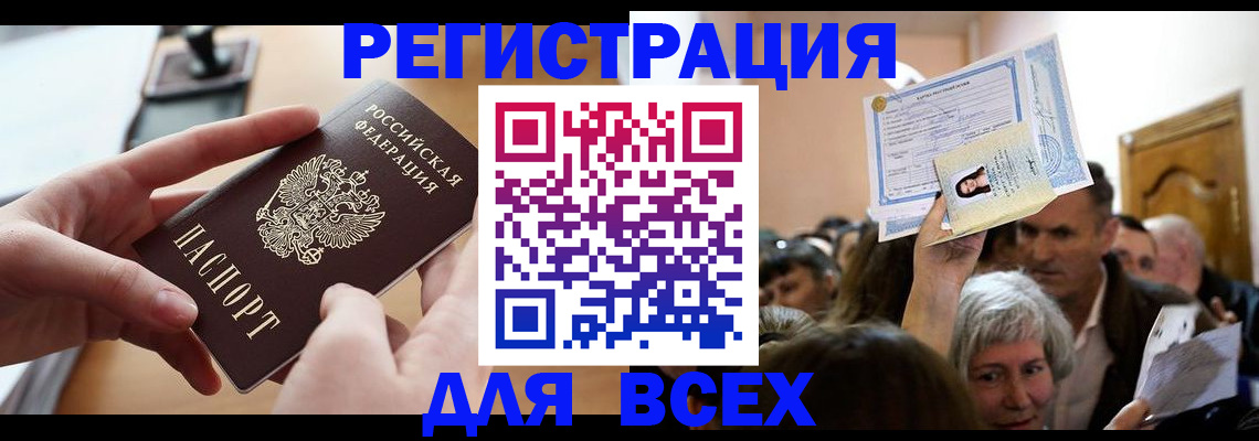 временная регистрация гарантия в Лениногорске