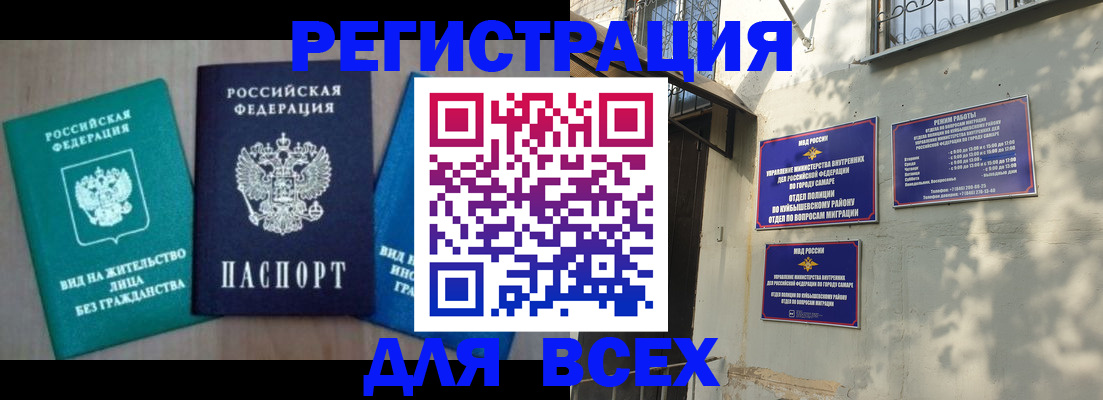 где прописаться в Лениногорске