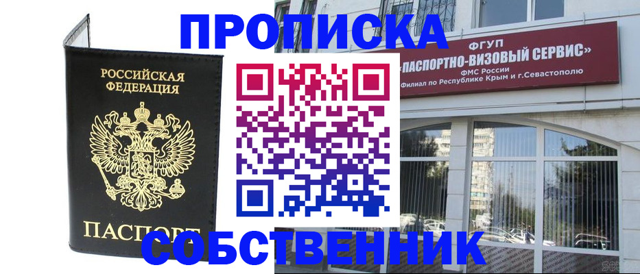 прописка для кредита в Лениногорске