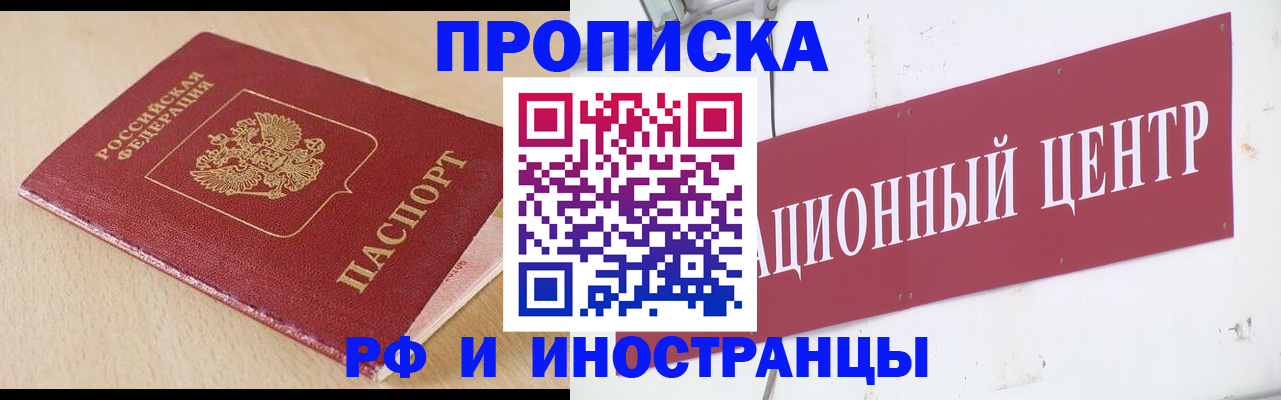 временная регистрация поиск в Лениногорске
